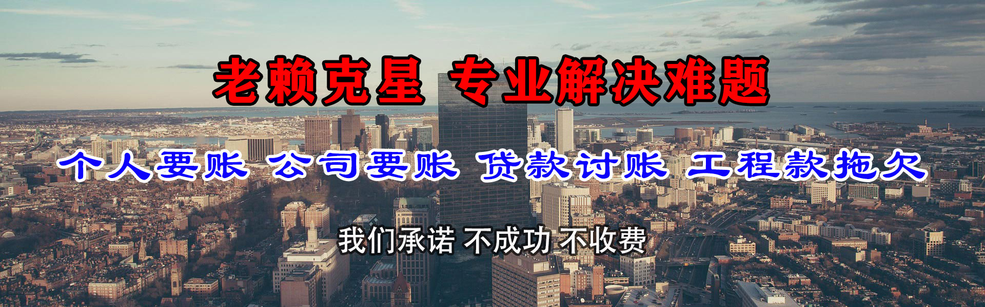 永修催收公司